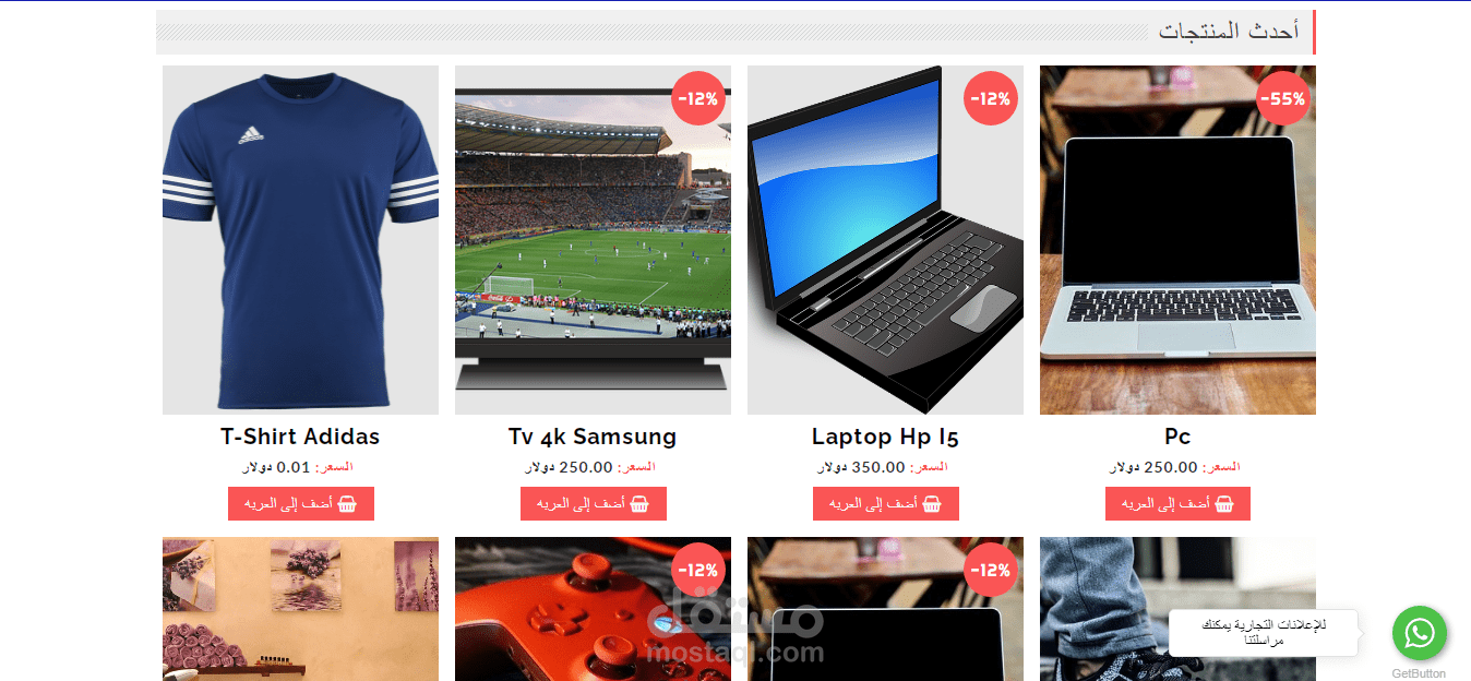 متجر إلكتروني على بلوجر بخاصية الدفع عن طريق البايبال