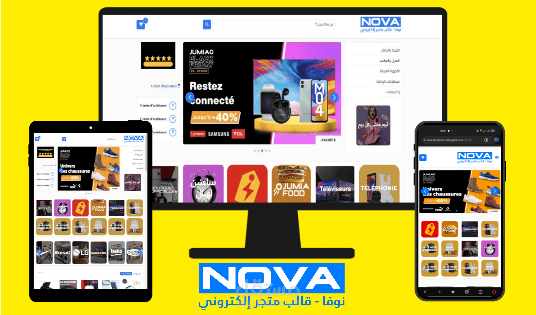 قالب متجر إلكتروني و التسويق بالعمولة على بلوجر