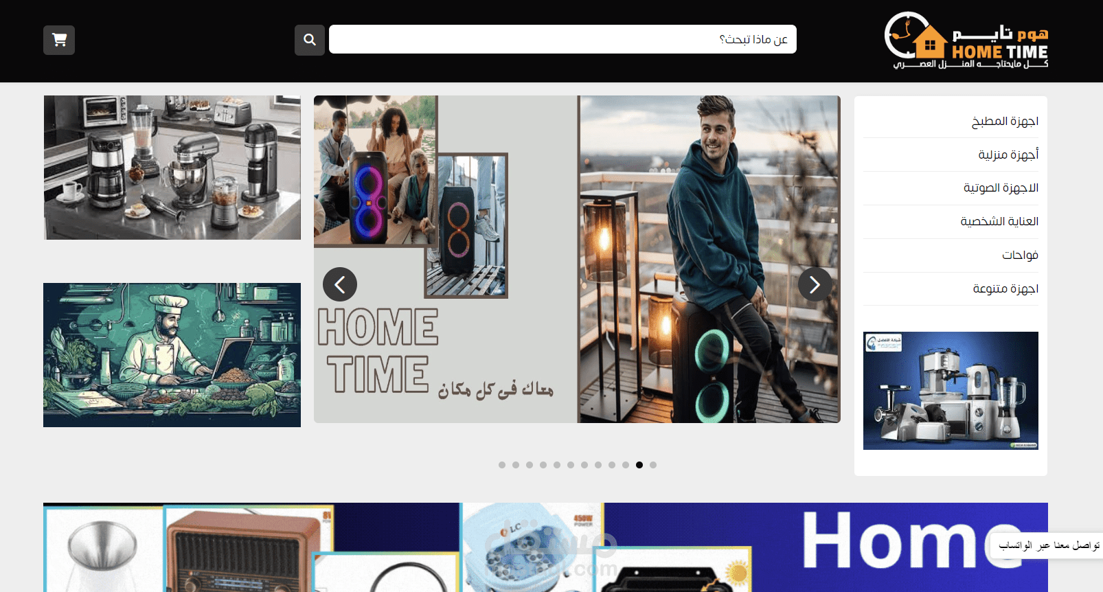 متجر إلكتروني إحترافي على بلوجر