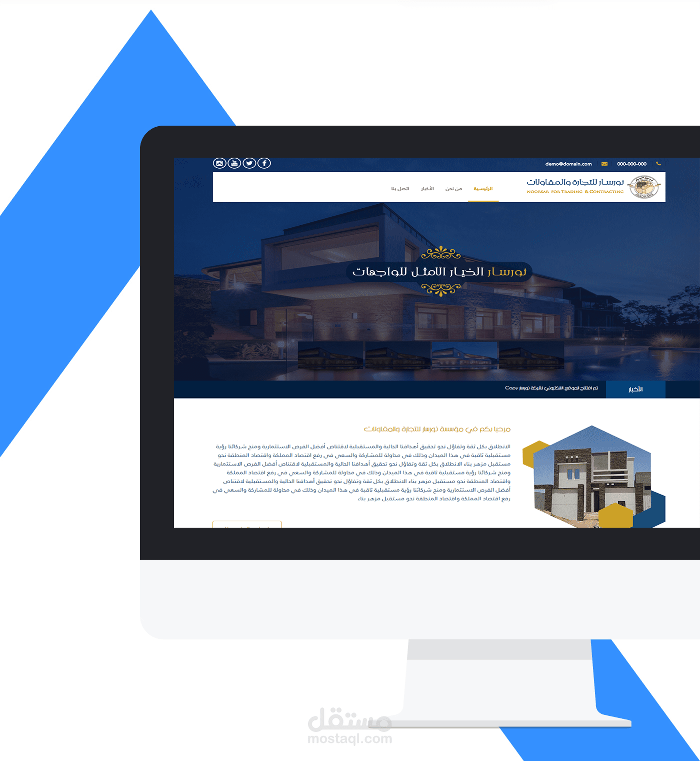 نورسار للتجارة والمقاولات