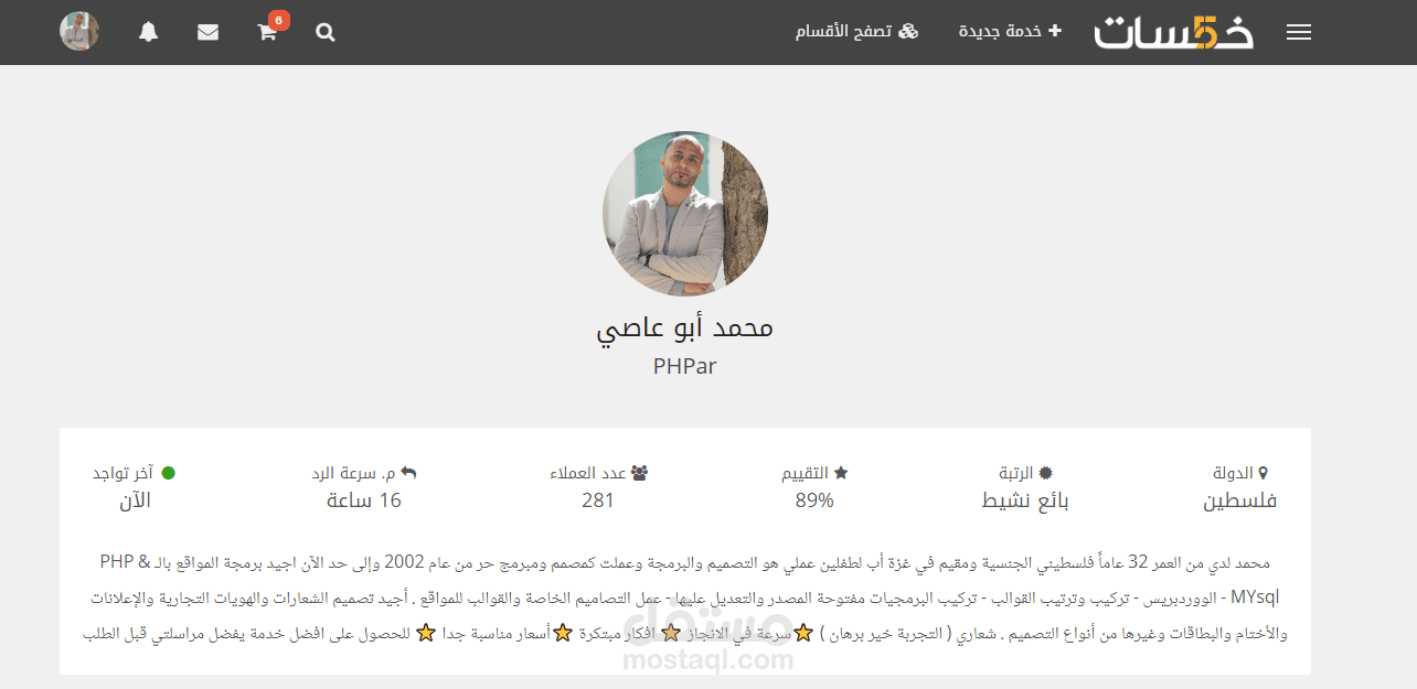 أعمالي علي منصة خمسات من عام 2015