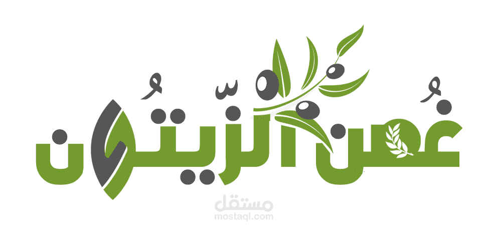 غصن الزيتون