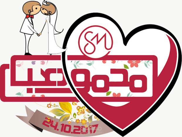 مخطوطة افراح محمود & صبا