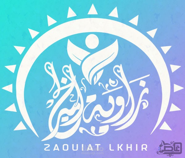 شعار زاوية الخير :: Zaouiat lkhir