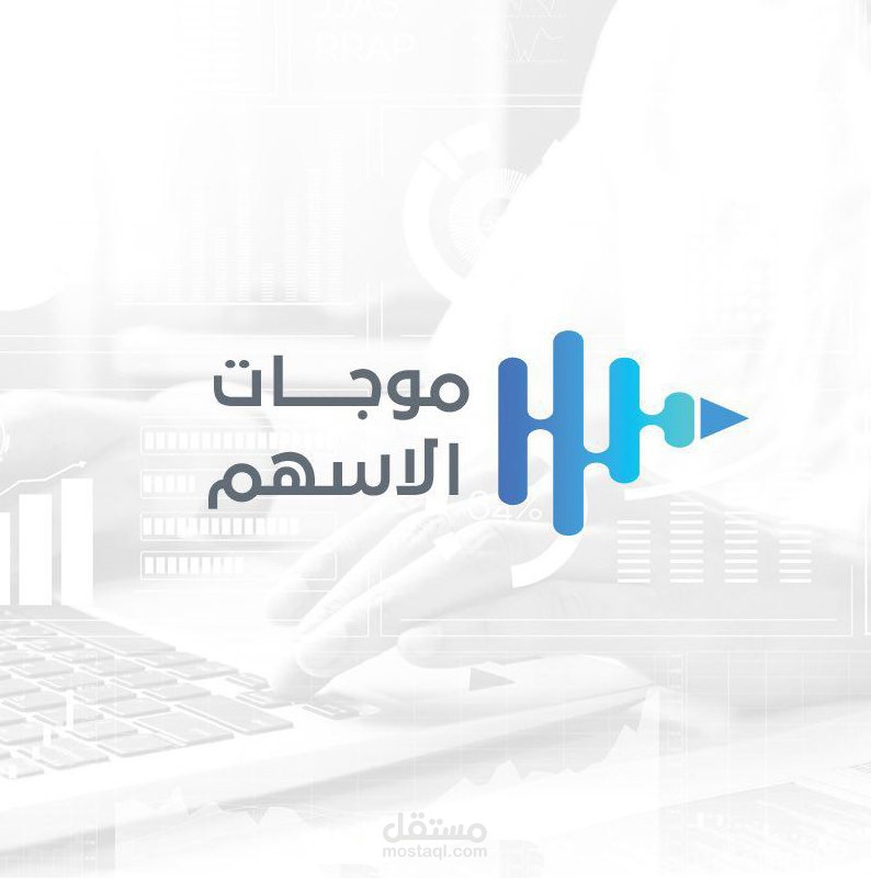 موجات الأسهم | هوية تجارية