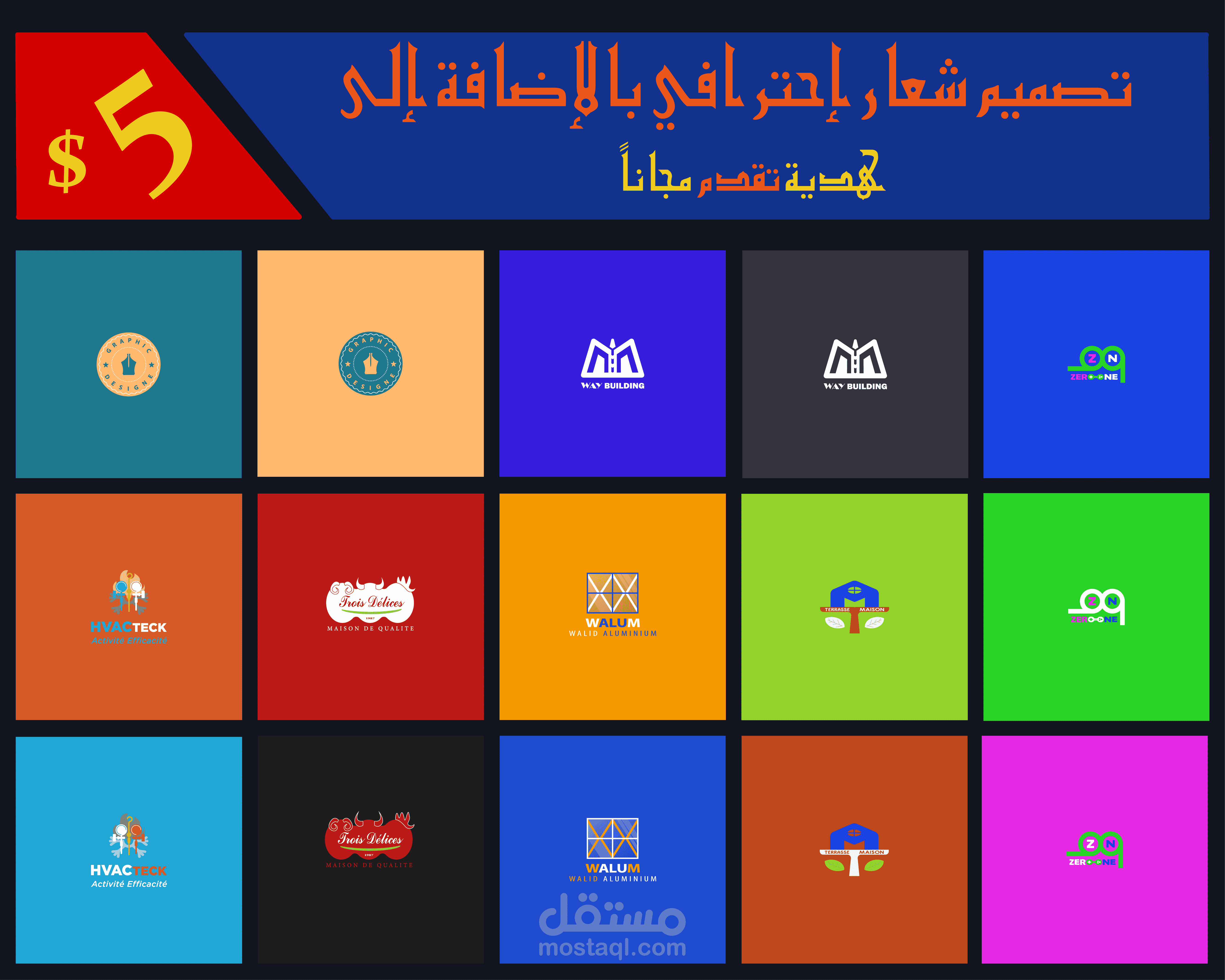 شعار احترافي