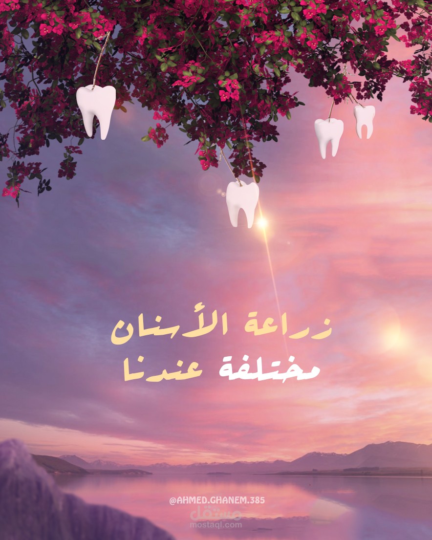 تصميمات لطبيبة اسنان