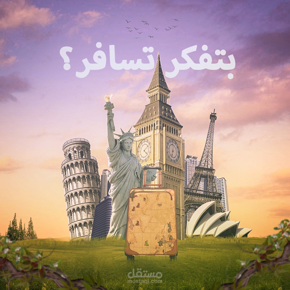 بتفكر تسافر؟