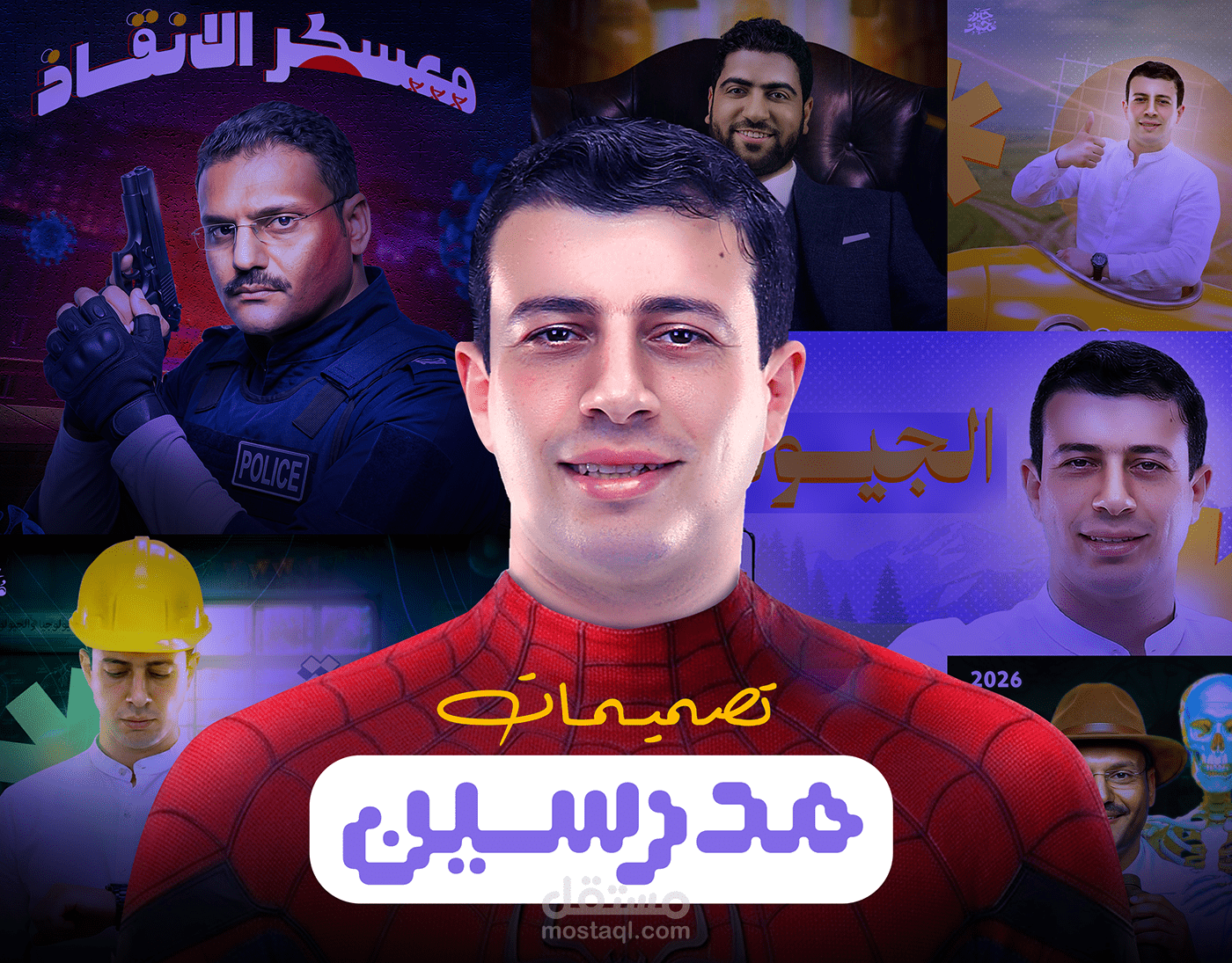 تصميمات مدرسين