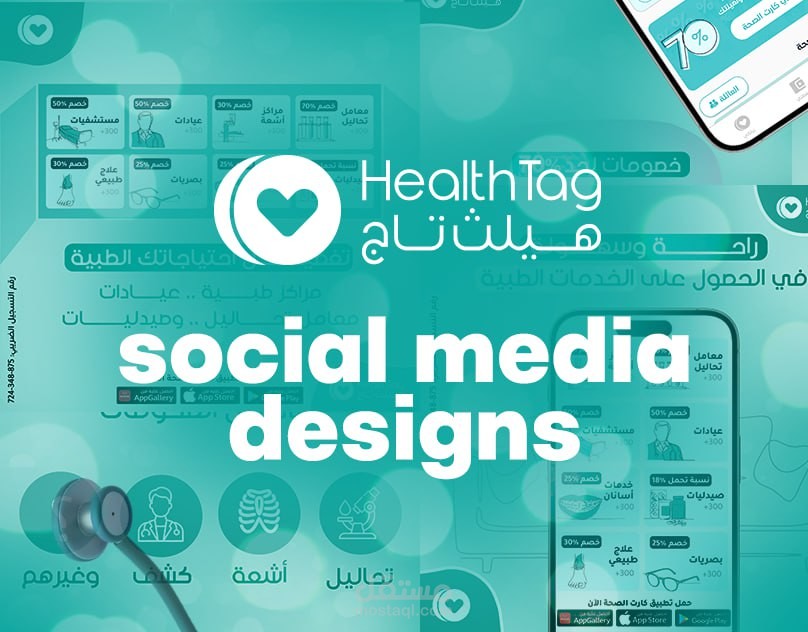 HealthTag- medical mobile app