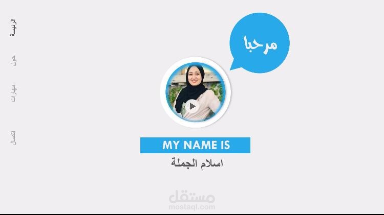 عرض تقديمي باستخدام البوربوينت