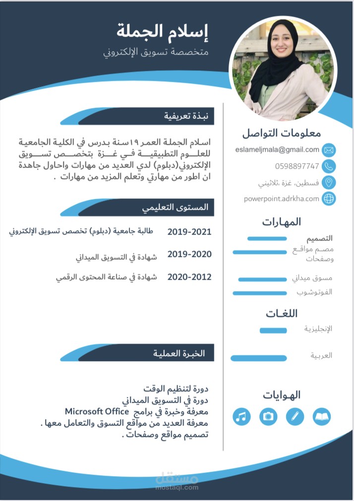 سيرة ذاتية كتابية