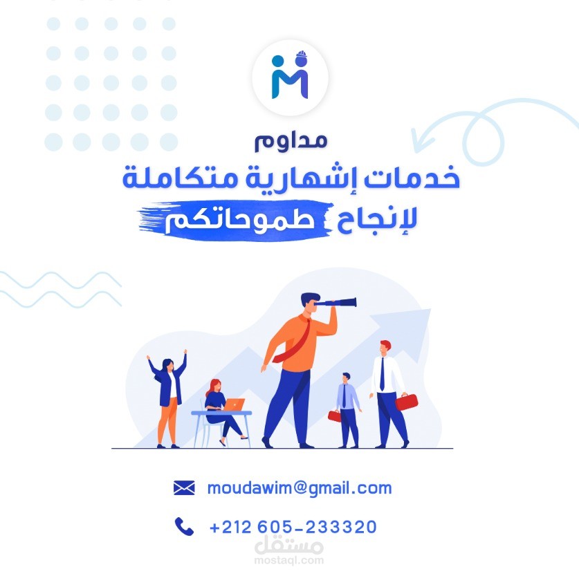 تعليق صوتي رسمي  لاعلان موشن غرافيك