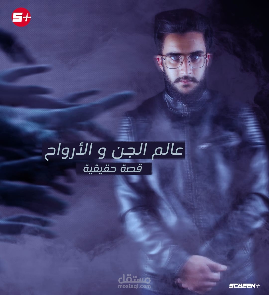 تقديمي لبرنامجي الخاص ( صوت و صورة )   ,  مع اكبر منصة فيديوهات في الوطن العربي