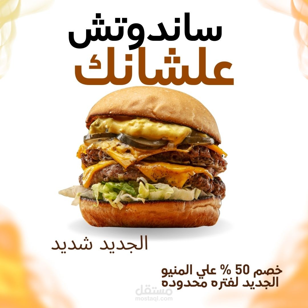 بوستر يشوّق، يلفت، ويخلي الكل يوقف عندك