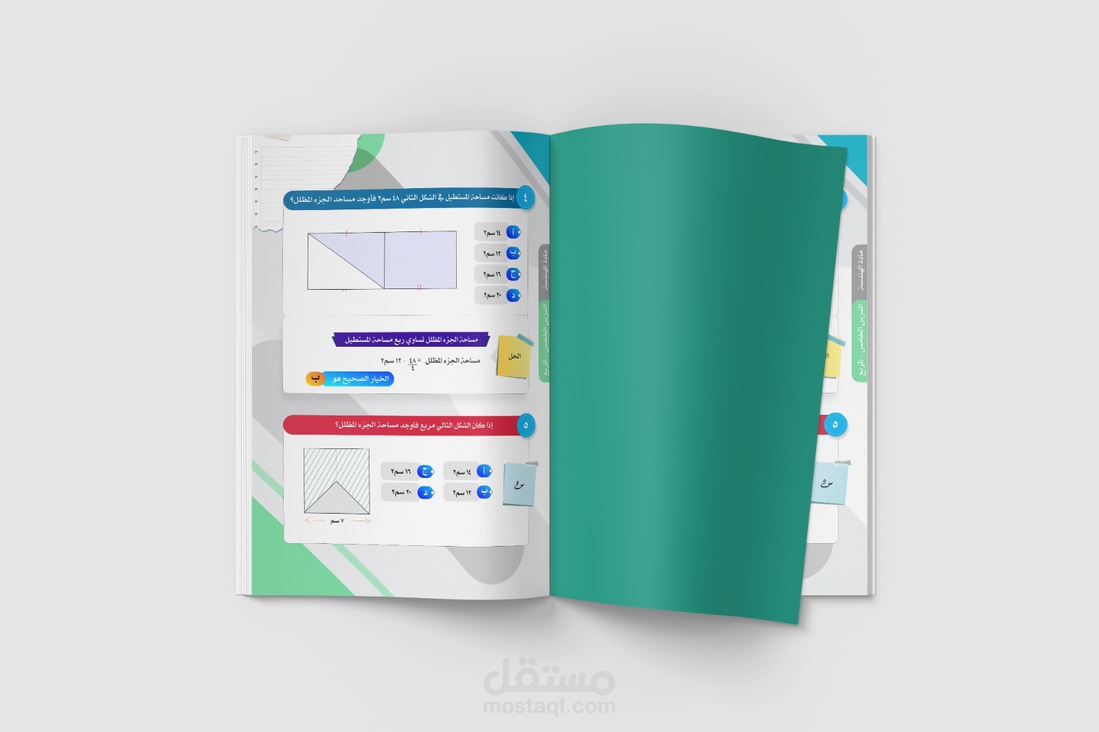 تصميم الكتب المدرسية بأفخم التصاميم