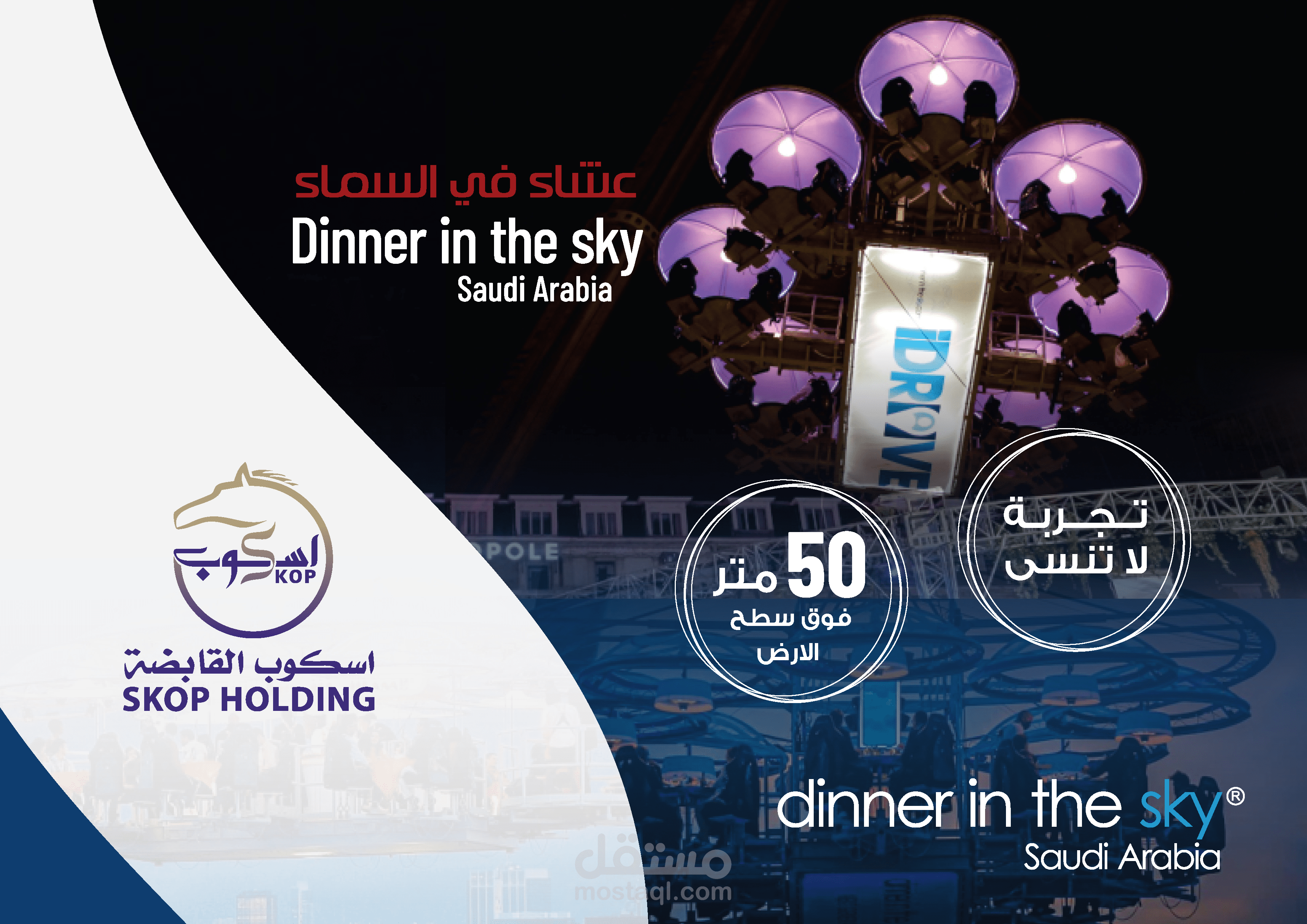 بروفايل المؤسسات "رؤية تُلهم... إنجاز يُخلّد"