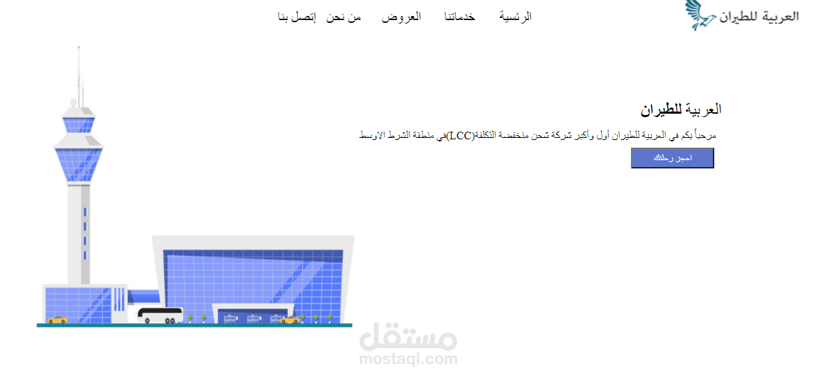 برمجة صفحة ويب