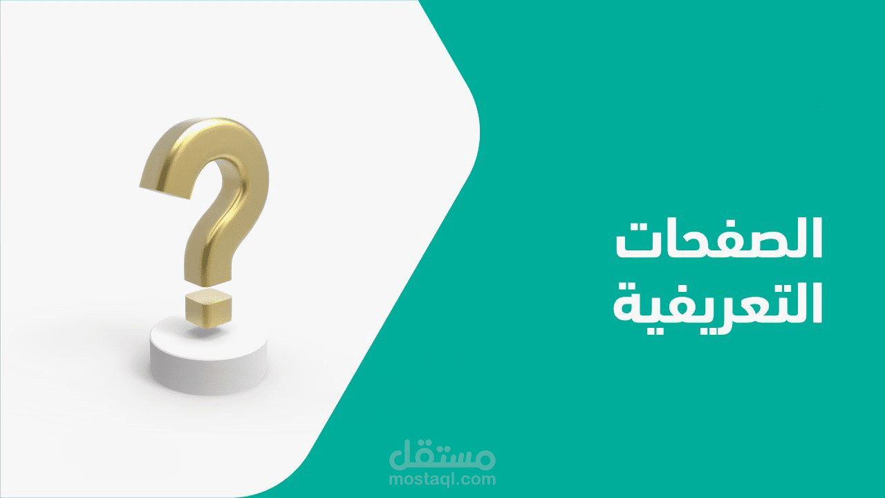 كتابة الصفحات التعريفية الخاصة بمنصة سلة و زد بعدة لغات