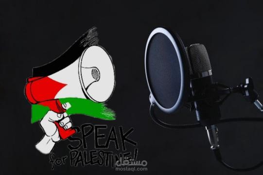 تعليق صوتى عن غزة