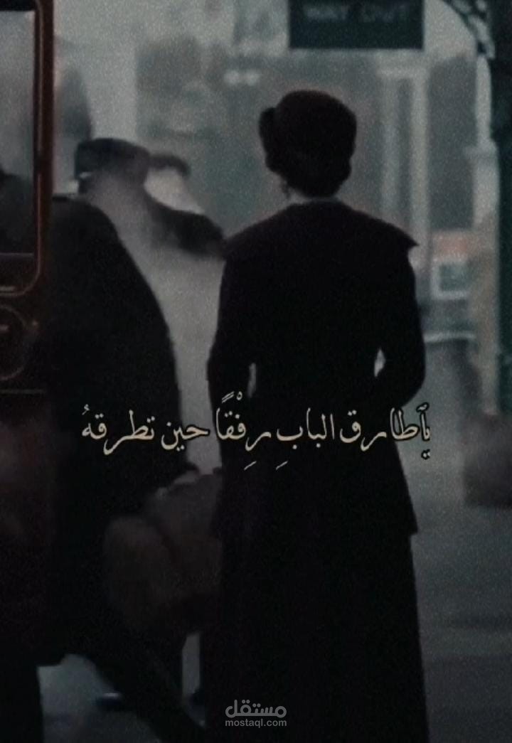 تعليق صوتى \ شعر عربي