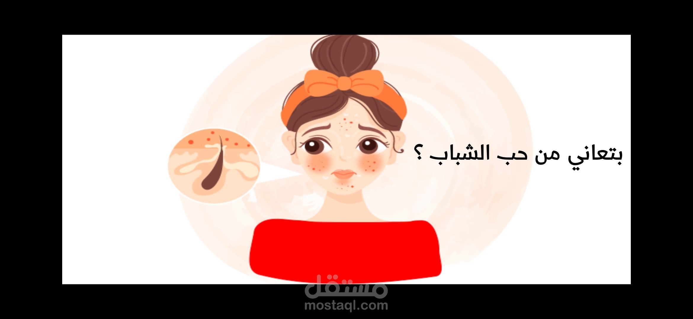 اعلان منتج فيبكوسيبت