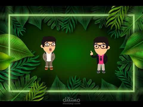 تصميم فيديو موشن جرافك تعليمي