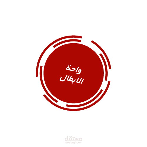 شعار الياقه البدنيه
