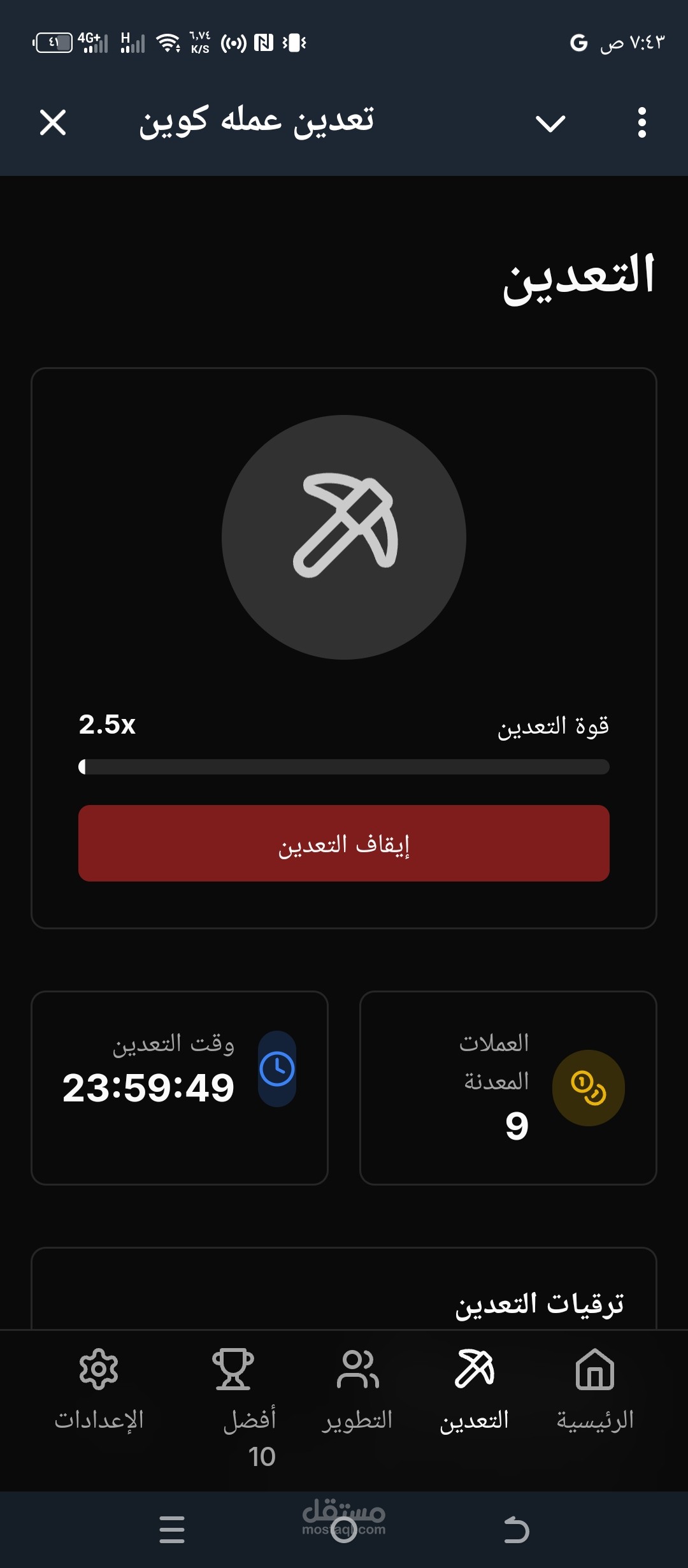 بوت telegram mini app مني اب تلكرام