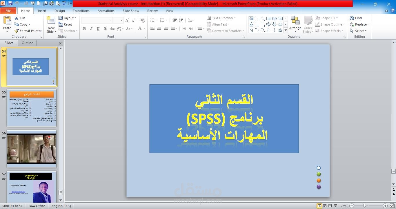 عرض تقديمي لأحد الدورات التي أقوم بتدريبها