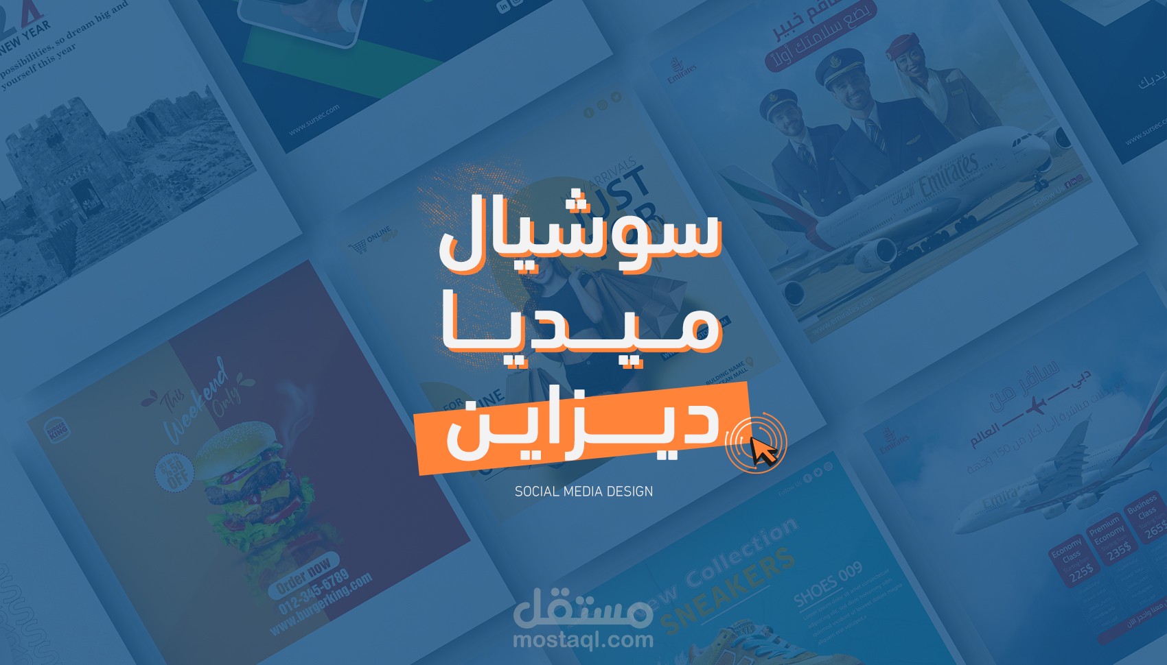 تصاميم سوشيال ميديا