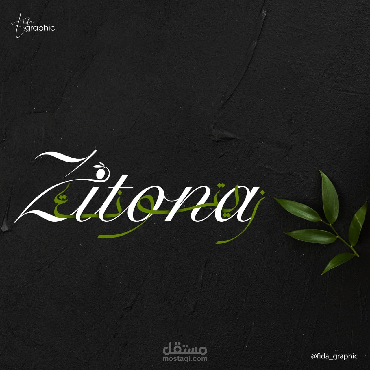 هوية براند لزيت الزيتون