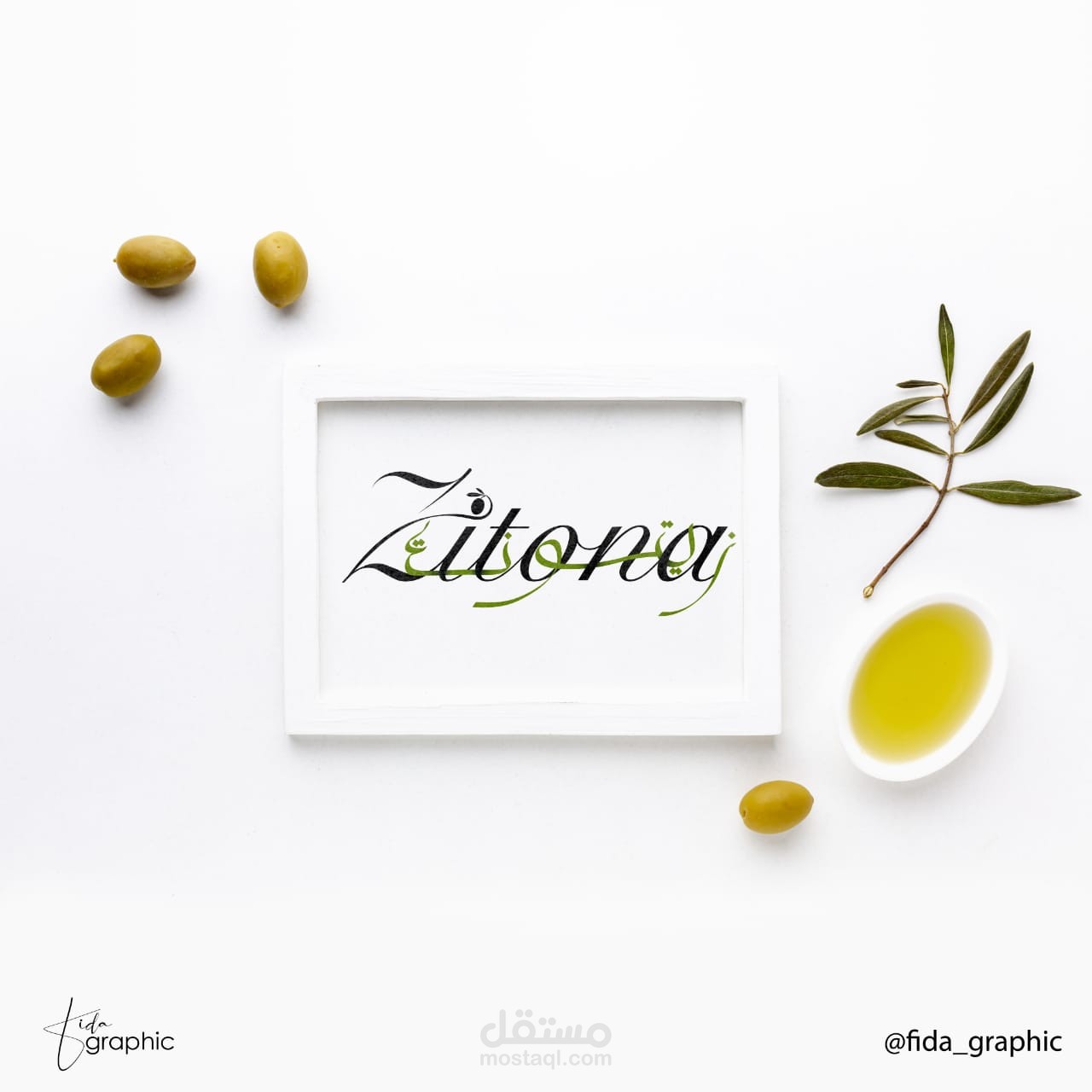 هوية براند لزيت الزيتون