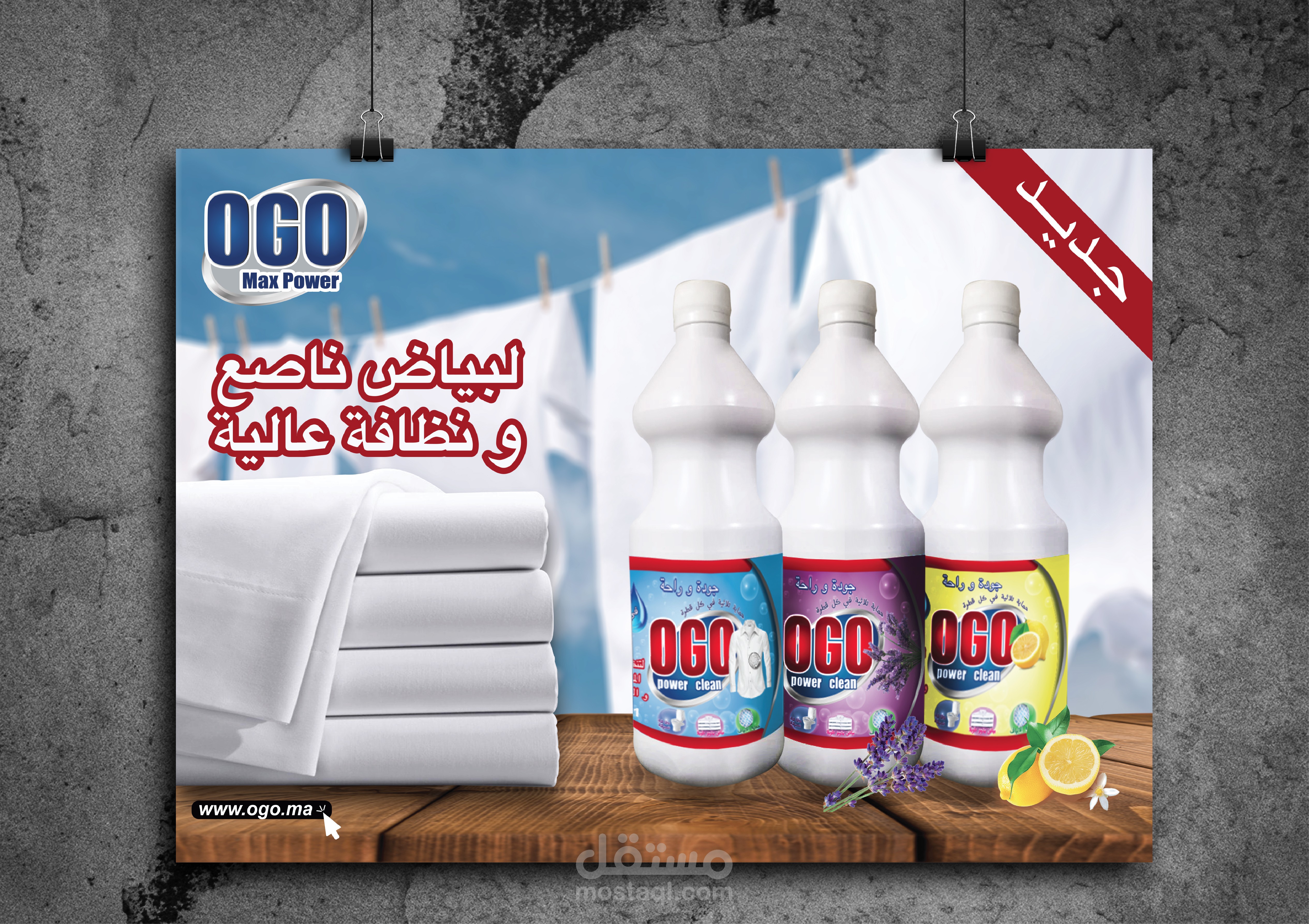 تصميم بوستر