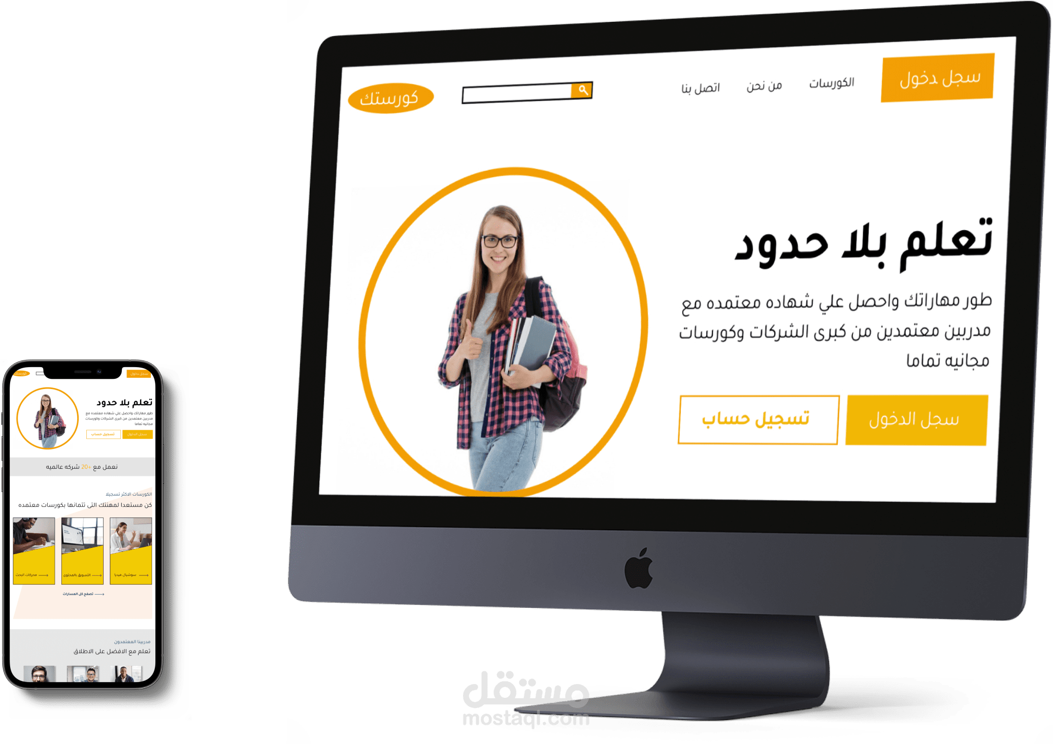 كورستك