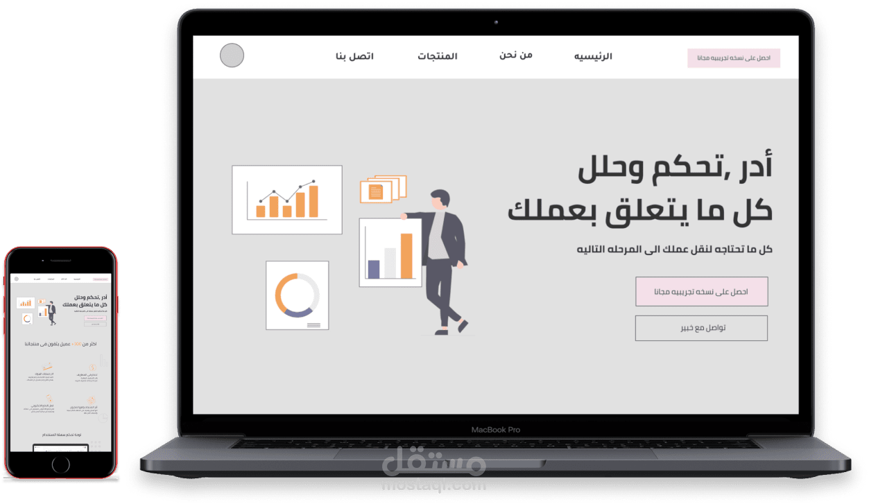 صفحة هبوط باللغه العربيه لبرامج اداره