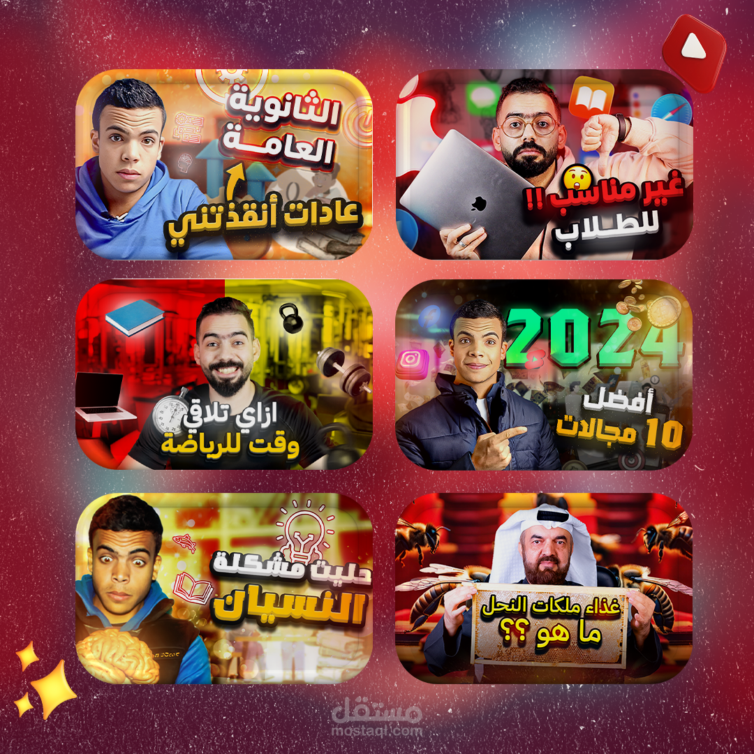 صور يوتيوب مصغرة