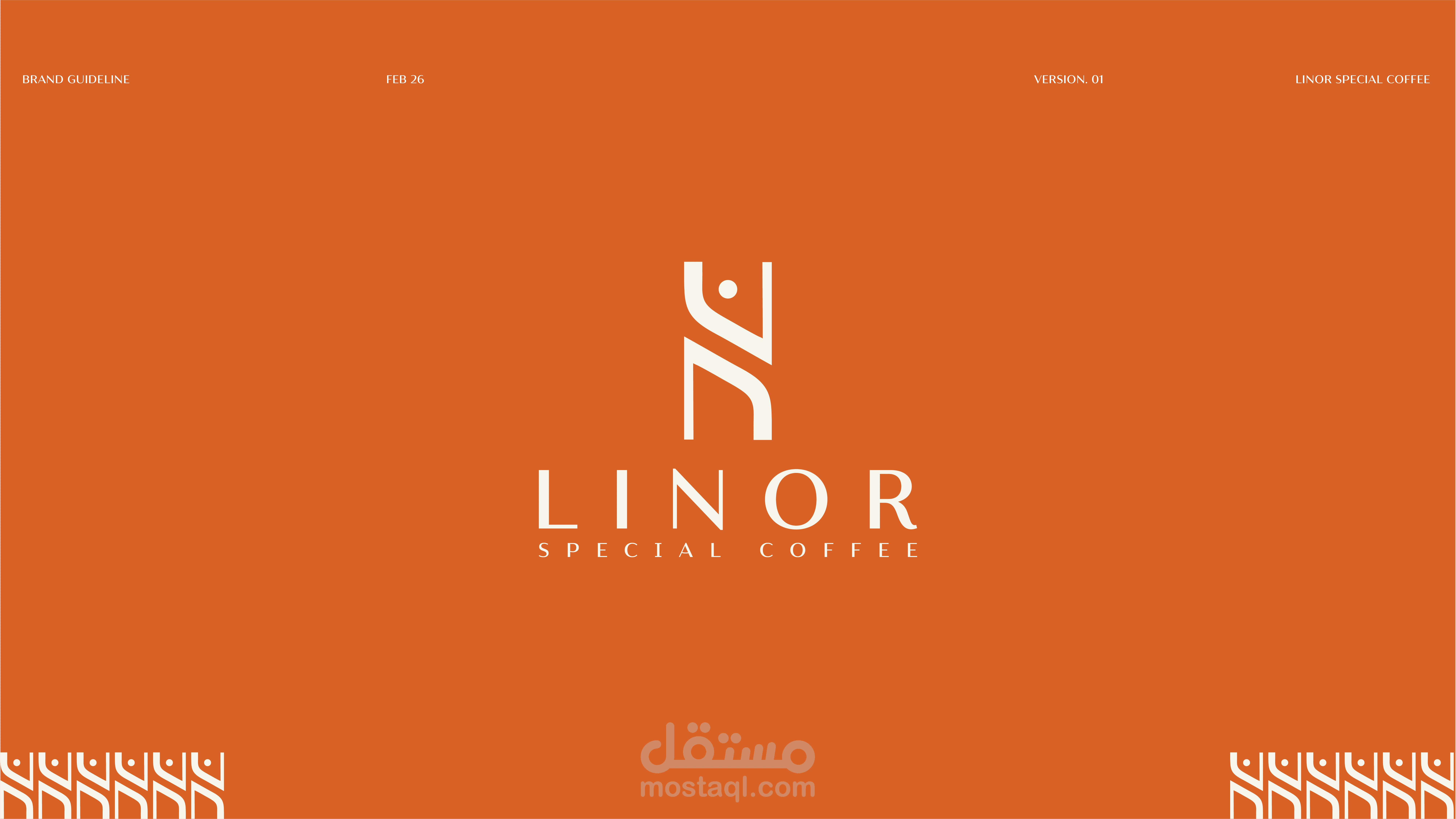 بناء الهوية البصرية وتصميم التغليف الفاخر لعلامة القهوة المختصة "لينور" (LINOR)
