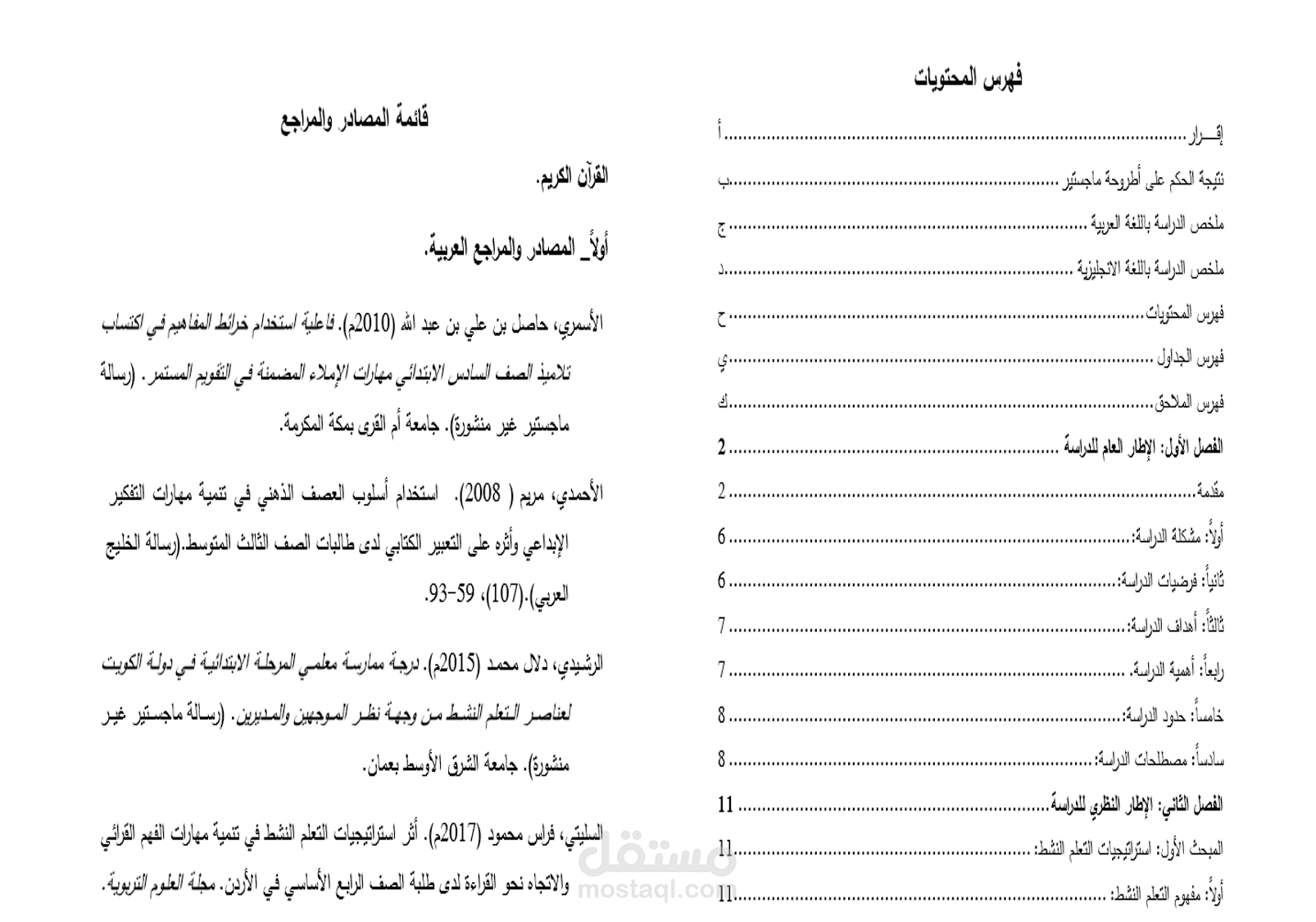 تنسيق الأبحاث العلمية وفق APA مع إدراج الفهارس والتوثيق للمراجع.