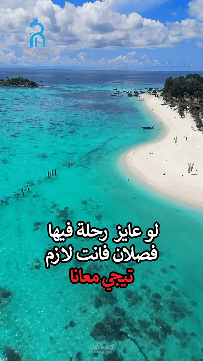 فيديو اعلان لشركة سياحة