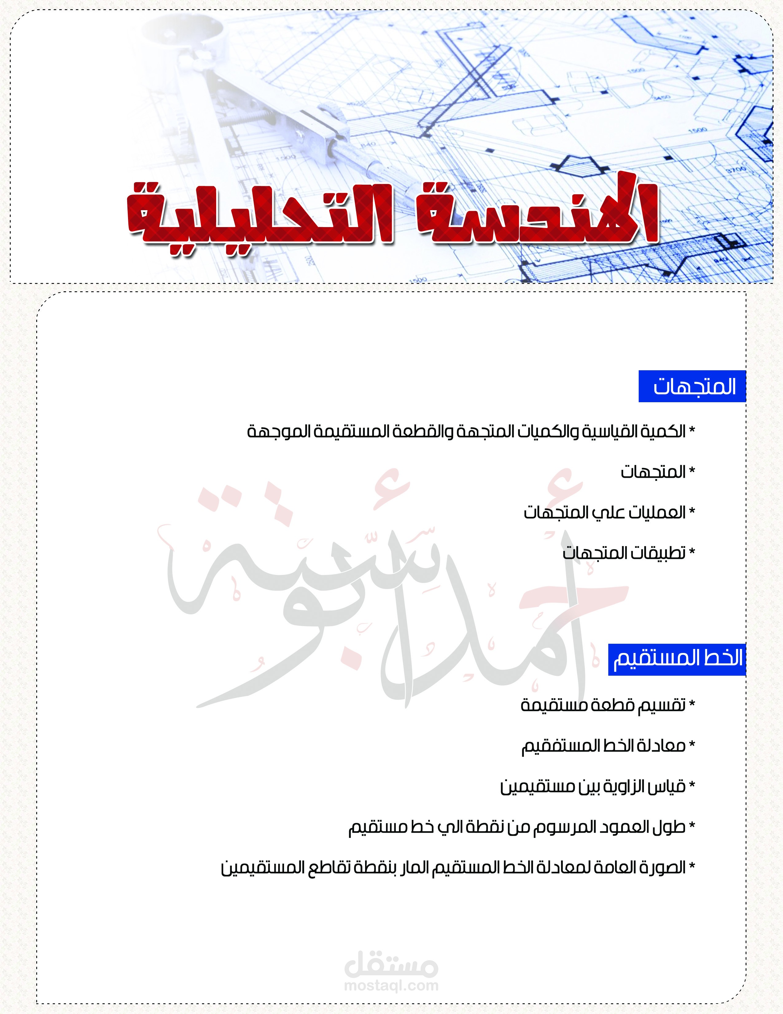 تصميم الكتب