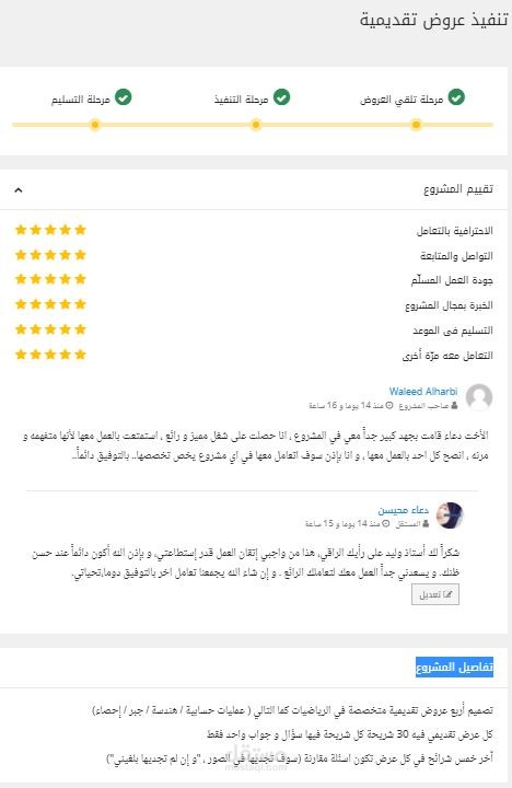 عروض بور بوينت لاختبار القدرات ( الجزء الكمي)