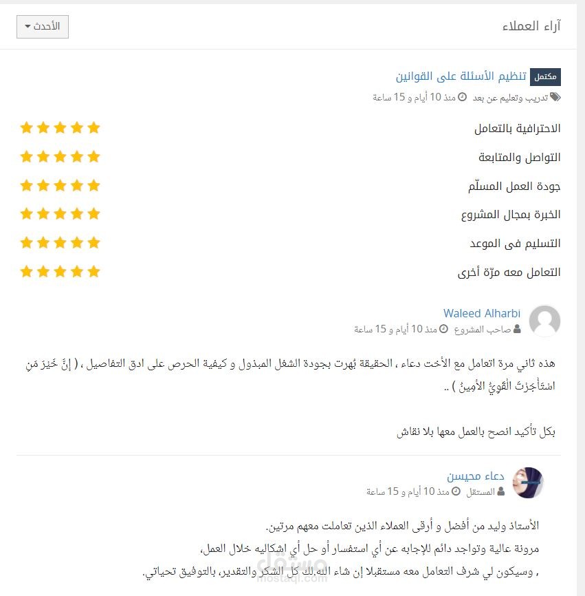 تنظيم أسئلة رياضيات