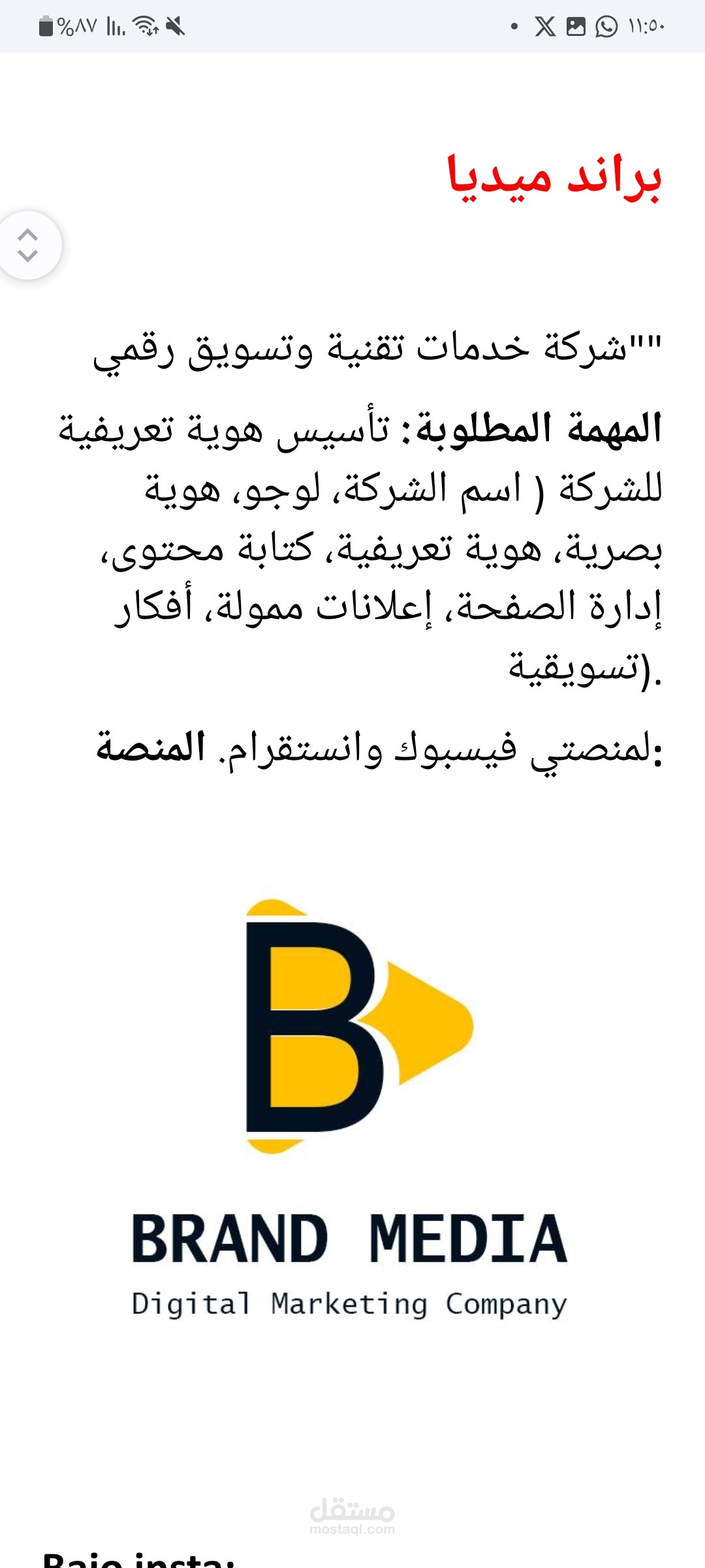 اعداد هوية بصرية وتسويقية لشركة تسويق وخدمات إلكترونية