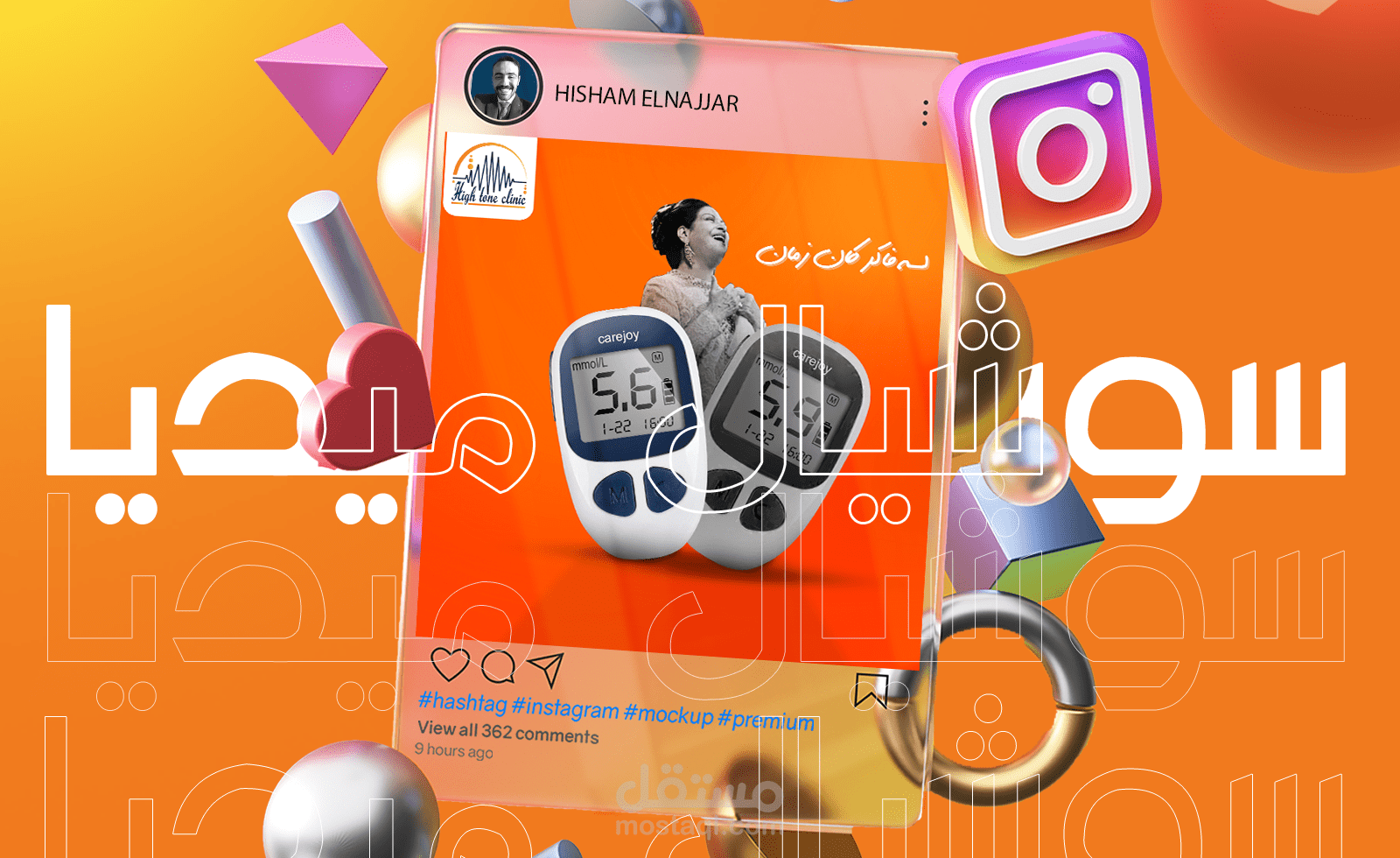 تصميمات حملة اعلانية على سوشيال ميديا