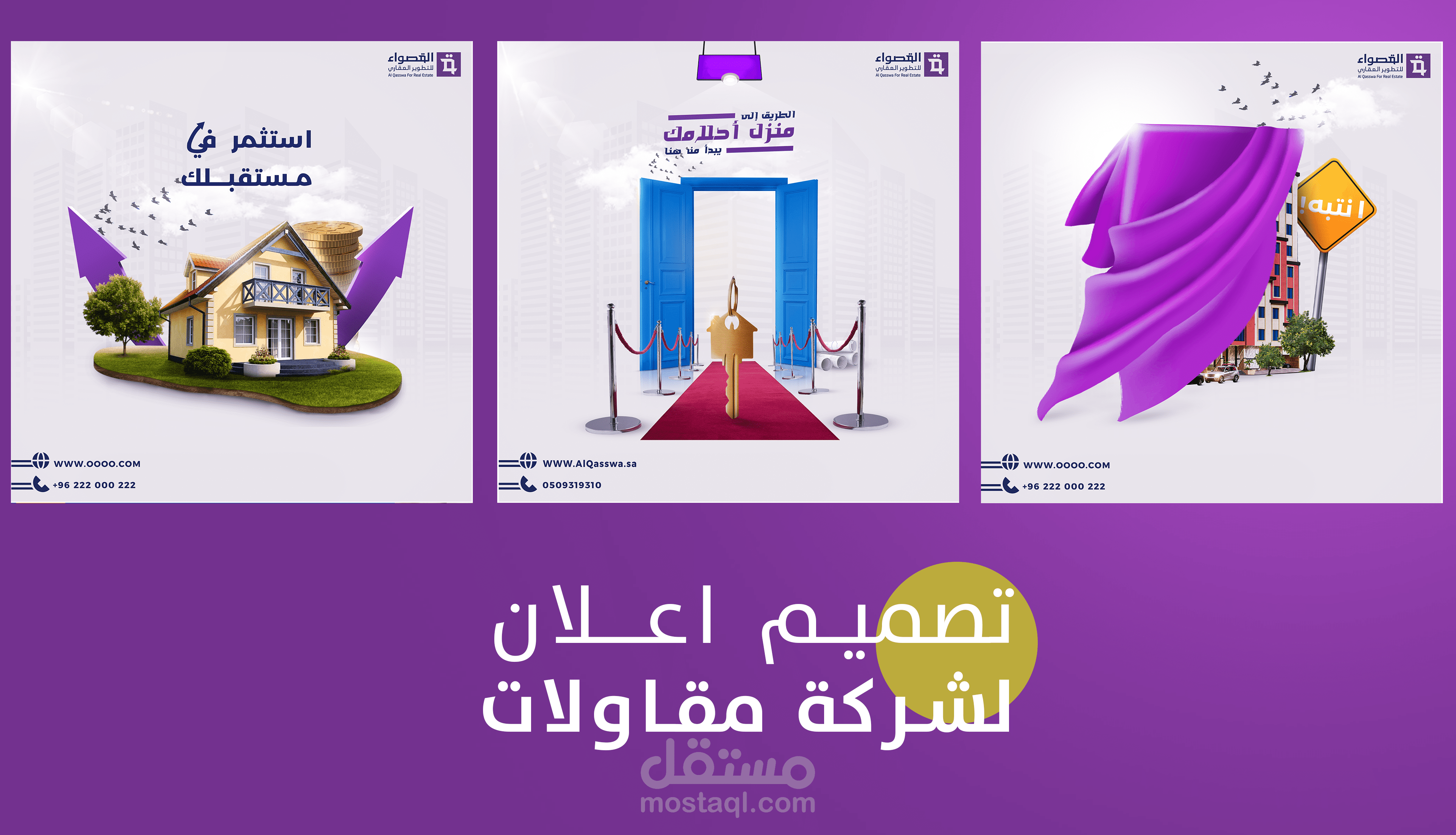 تصميم اعلانات سوشيال ميديا لشركة مقاولات