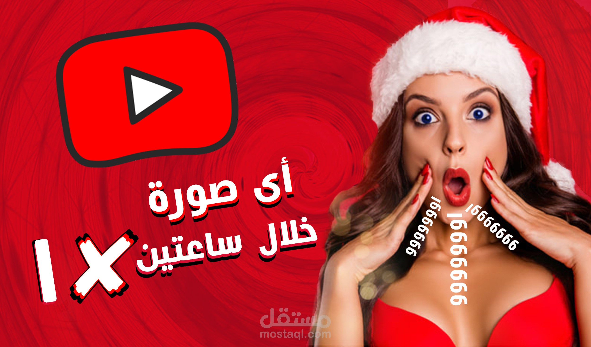 تصميم صورة مصغرة لليوتيوب