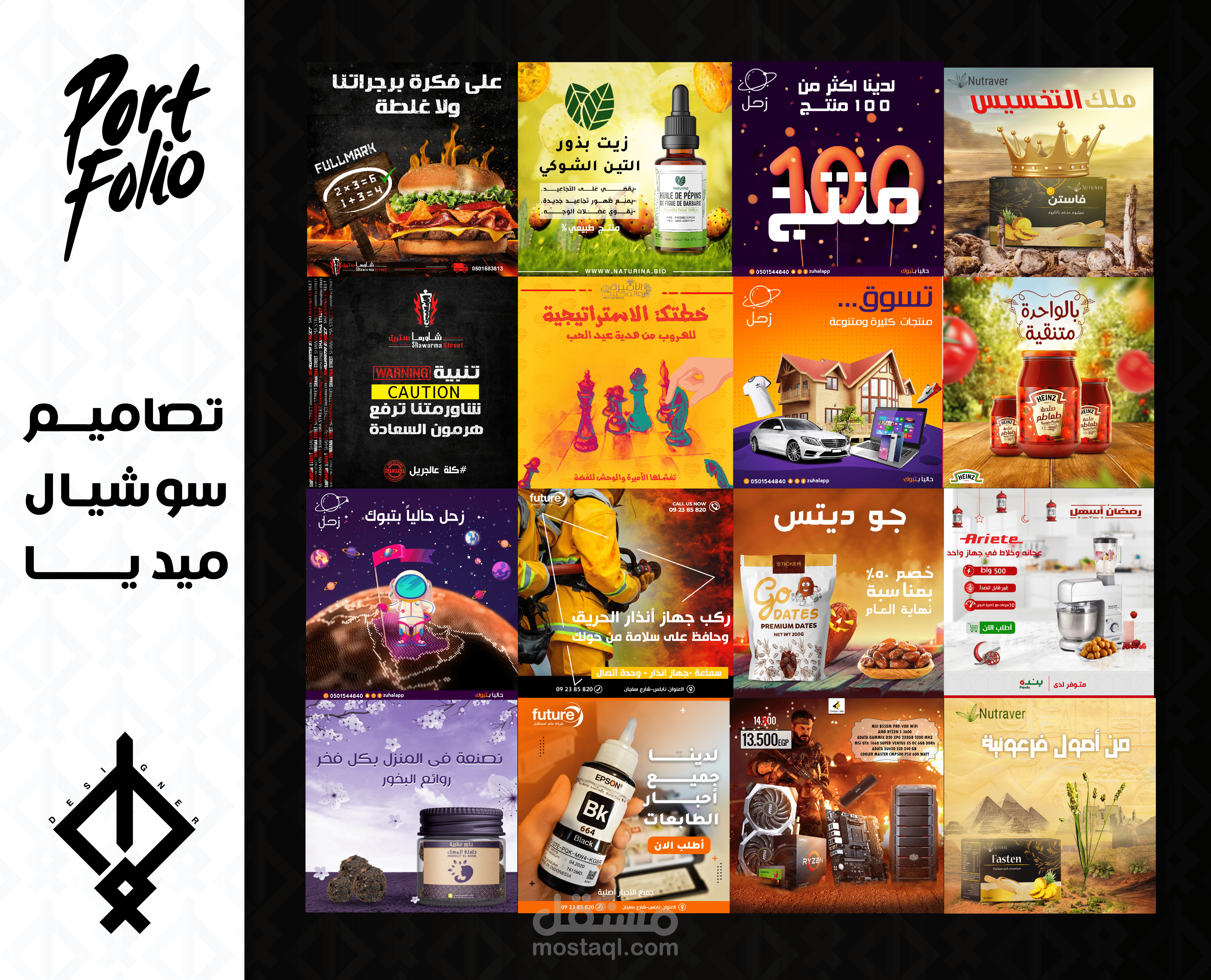 تصميم  سوشيال ميديا - Social Media