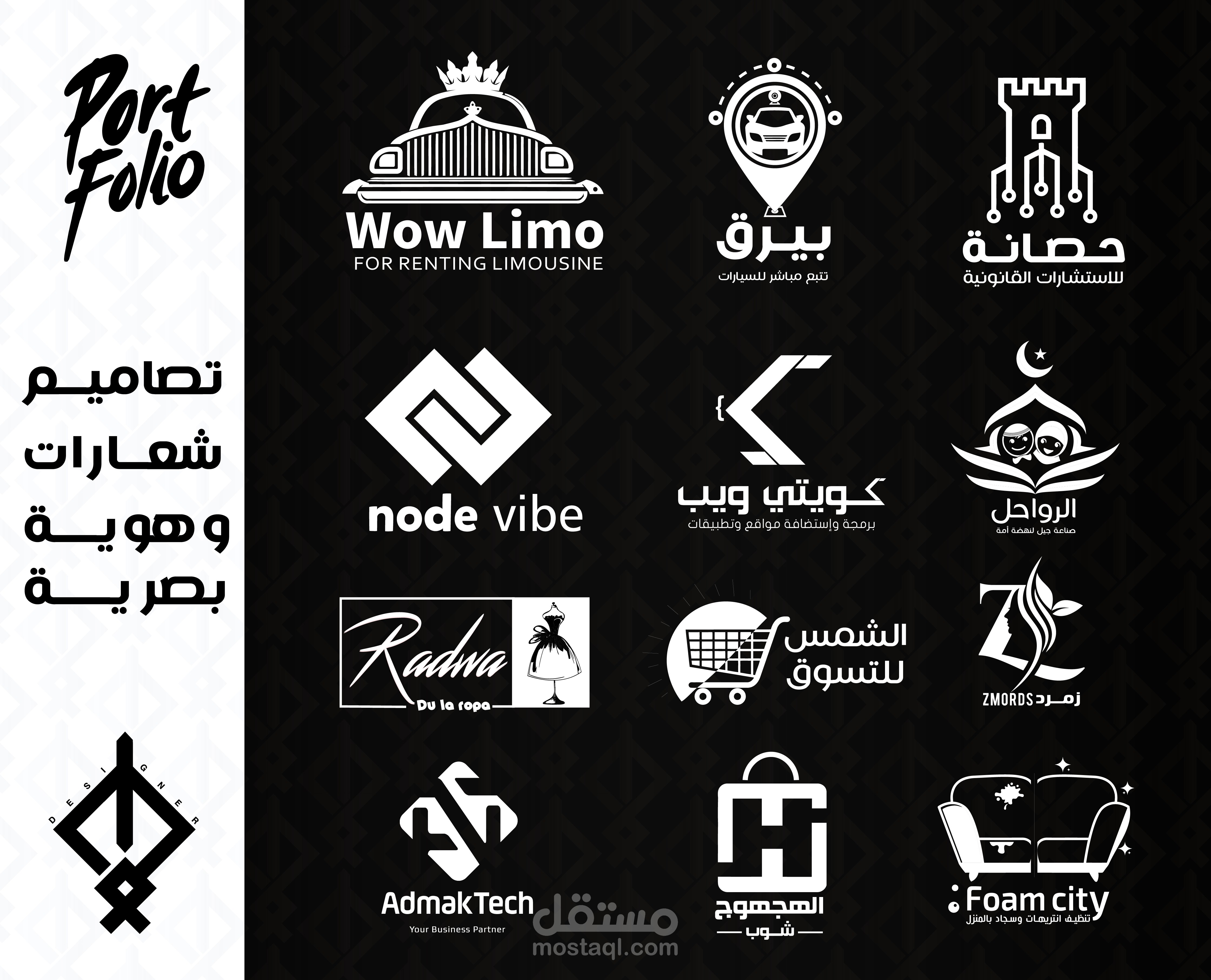 تصميم شعارات والهوية البصرية التجارية -  Design a Logo