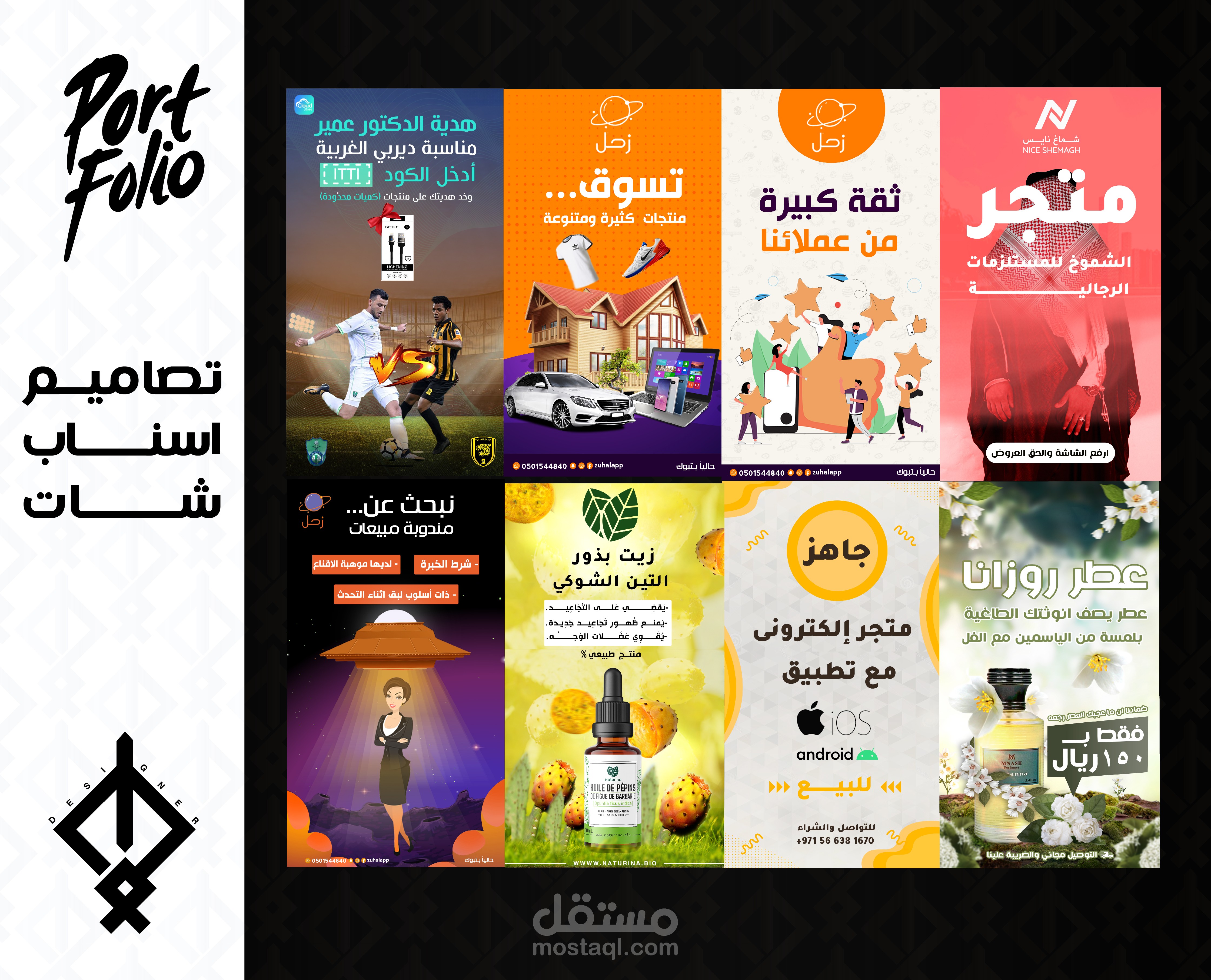 تصميم سناب شات - Snapchat design